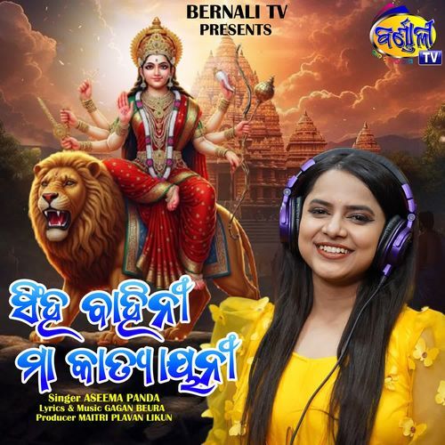 Singha Bahini Maa Katyayani