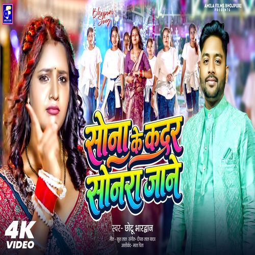 Sona Ke Kadar Sonra Jane