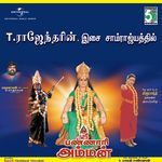 Nambinorai (From "Sri Bannari Amman") artwork