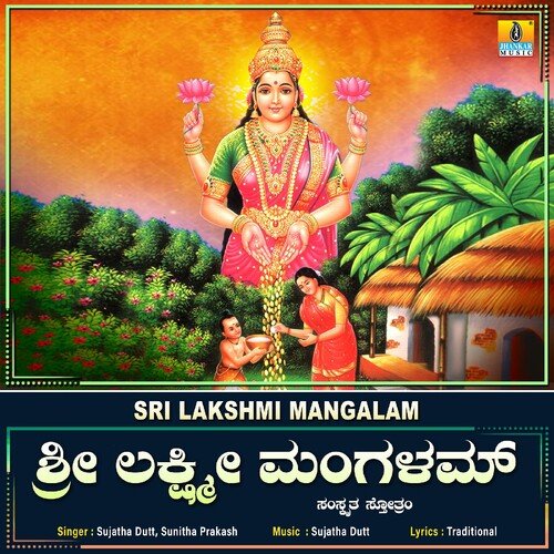 Sri Lakshmi Mangalam