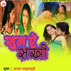 Suna Ae Sakhi-N1o4Wz0dBwU