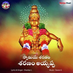 Swamiye Saranam Saranam Ayyappa-JSQ0WzBiUUo