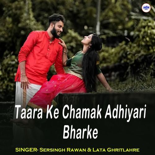 Taara Ke Chamak Adhiyari Bharke