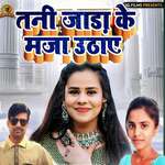 Tani Jada ke Maja uthay