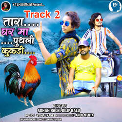 Tara Gharma Puthali Kukadi Track 2-QA8vU0B9W18