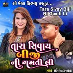 Tara Sivay Biji Ni Gamti Li