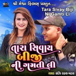 Tara Sivay Biji Ni Gamti Li