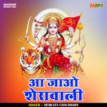 Tera jai ho Mohan (Hindi)