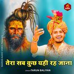 Tera Sab Kuch Yahi Reh Jana