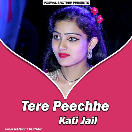 Tere Peechhe Kati Jail