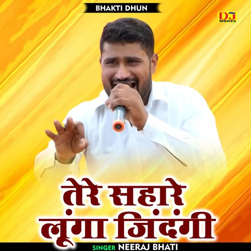 Tere sahare lunga jindangi (Hindi)