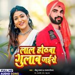 Tohar Hothawa Gulab Jaise