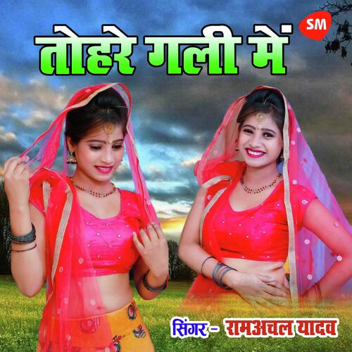 Tohare Gali Main