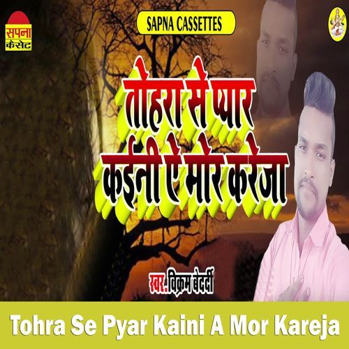 Tohra Se Pyar Kaini A Mor Kareja