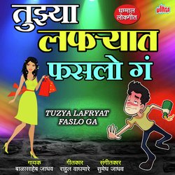 Tujhya Lafryaat Fasalo Ga-GyAFZSJ0BAY