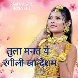 Tula Manat Ye Rangili Khandeshm