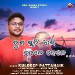 Tuma Smruti Asi Bele Bele