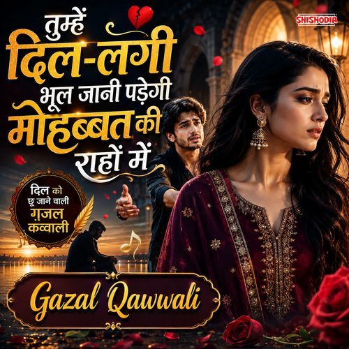 Tumhe dillagi bhool jaani padegi mohabbat ki rahon mein