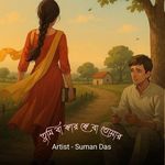 Tumi Ba Kara Ke Ba Tomara