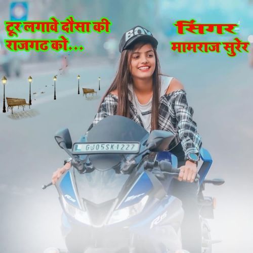 Tur Lagave Dosa Ki Rajgard Ko