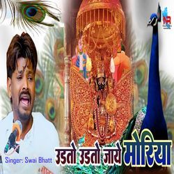 Udto Udto Jaye Moriya