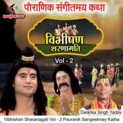 Vibhishan Sharanagati Vol - 2  Ramayan Katha