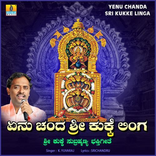Yenu Chanda Sri Kukke Linga