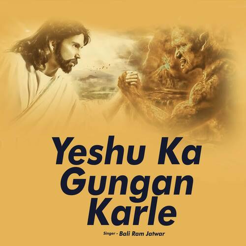 Yeshu Ka Gungan Karle