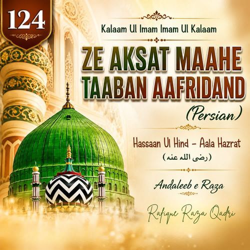 Ze Aksat Maahe Taaban Aafridand