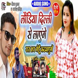 laundiya Delhi Se Layenge (Bhojpuri Songs)-KBEGZ0NIY2o