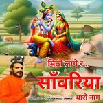 mitho laage re saanvariya thaaro name