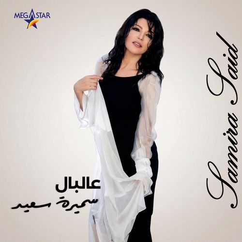 Zayyak Bashar cover art