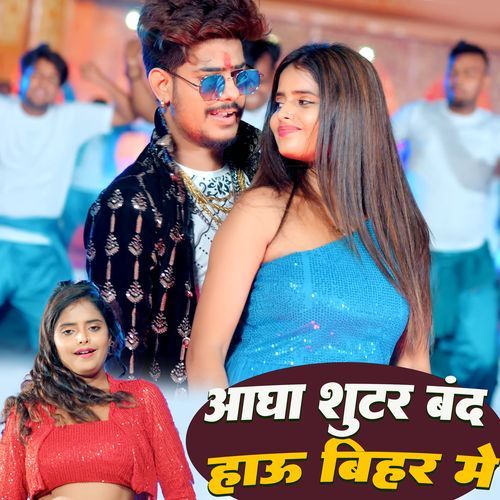 Aadha Shutar Band Hau Bihar Me