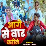 Aage Se War Karile