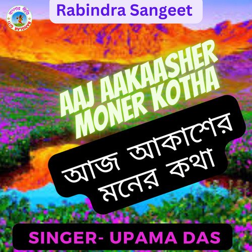 Aaj Aakaasher Moner kotha (Bangla Song)