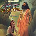 Aashan Fula Ko Sant Baba