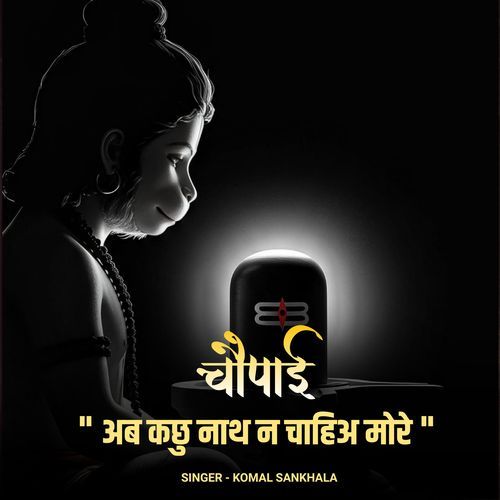 Ab Kachhu Nath Na Chahiye More