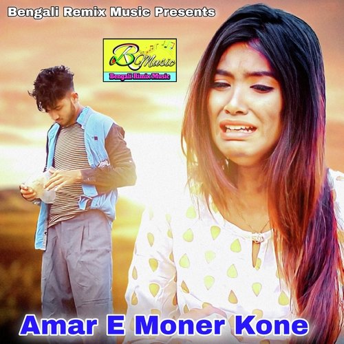 Amar E Moner Kone