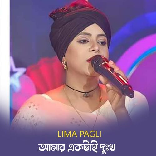 Amar Ektai Dukkho (Part-147)