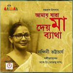 Amay Jara Ma Day Byatha