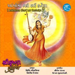 Ankhonma Bhari Lav Kanhaiya