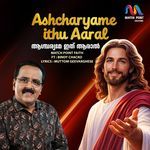 Ashcharyame Ithu Aaral