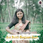 Axom Dexkhor Baagisaare Suwali artwork