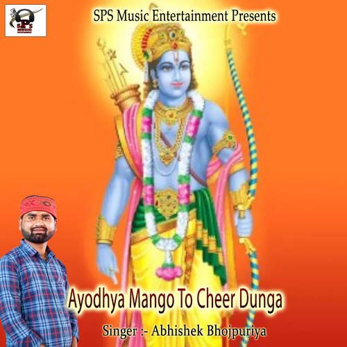 Ayodhya Mango To Cheer Dunga