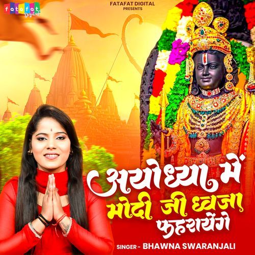 Ayodhya Me Modi Ji Dhwaja Ferayenge