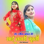 होट रसीला आँखन मेरे साही लगरी काली ओल्ड मेवाती