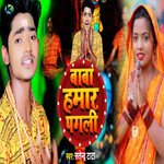 Baba Hamar Pagali