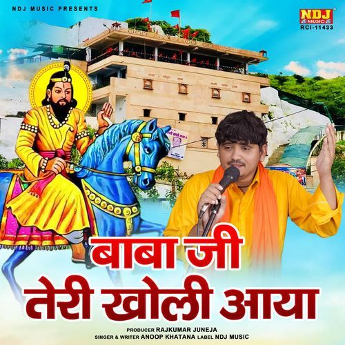 Baba Ji Teri Kholi Aaya