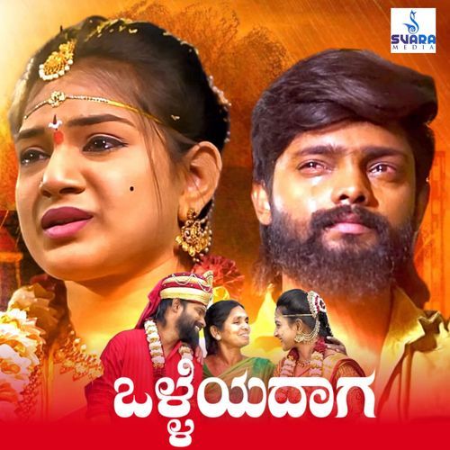 Bagundalamma
