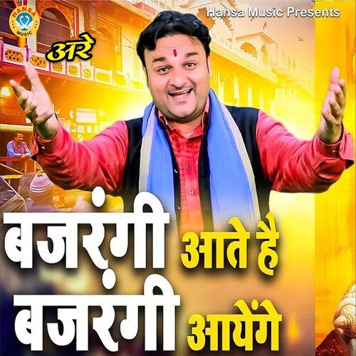 Bajarangi Aate Hai Bajarangi Aayenge